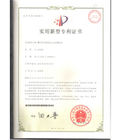 毅华荣获自动打螺丝机实用新型专利证书